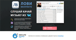 Desktop Screenshot of musicvk.com