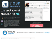 Tablet Screenshot of musicvk.com